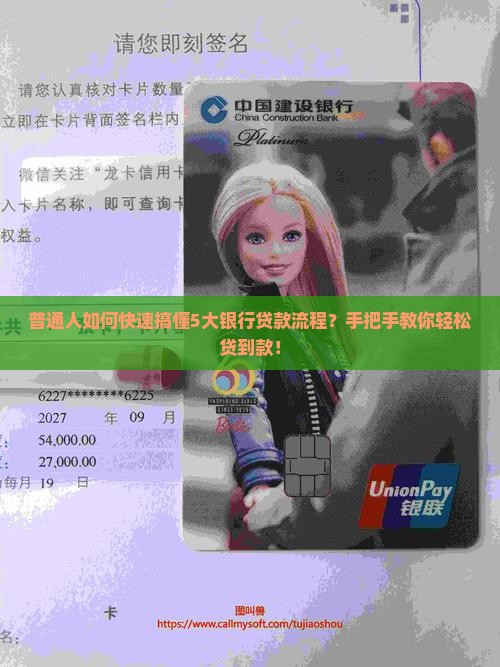 各银行普通贷款怎么贷款