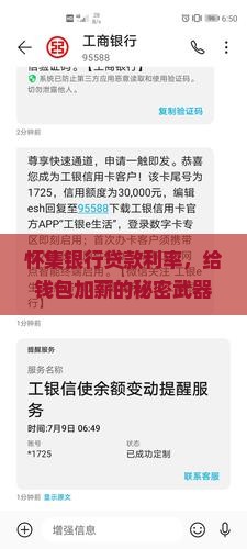 怀集银行贷款利率