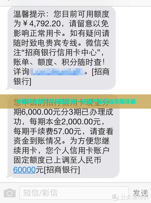 平安银行可以贷款的年限