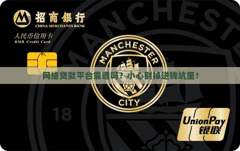 在线贷款平台正规吗