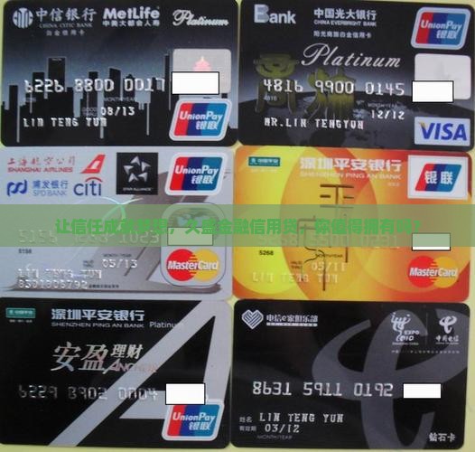 久盛金融信用贷款