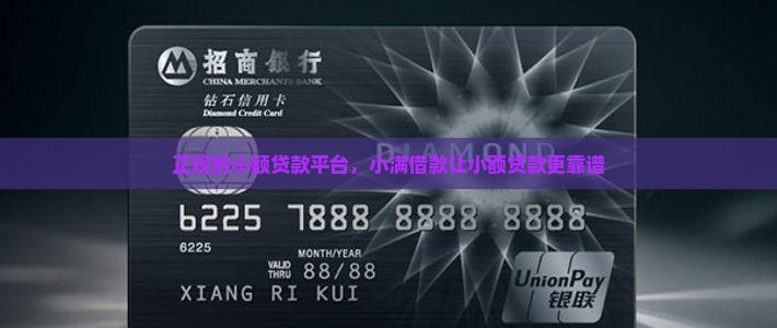 小额贷款最靠谱的app