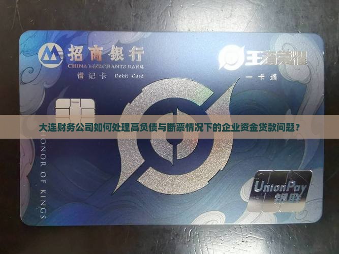 大连财务公司资金贷款吗