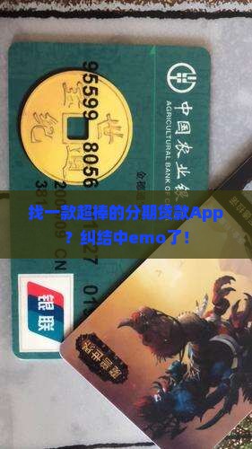 分期贷款的app哪个好
