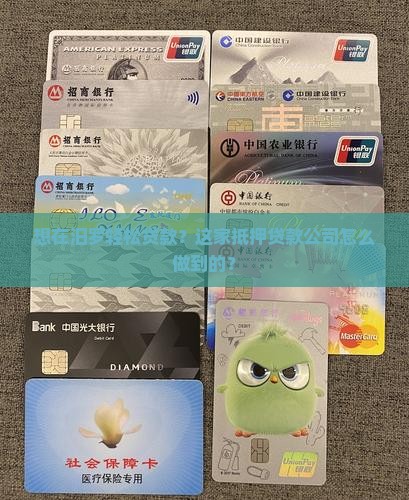 汨罗抵押贷款公司