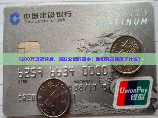 1200万顺发公司贷款