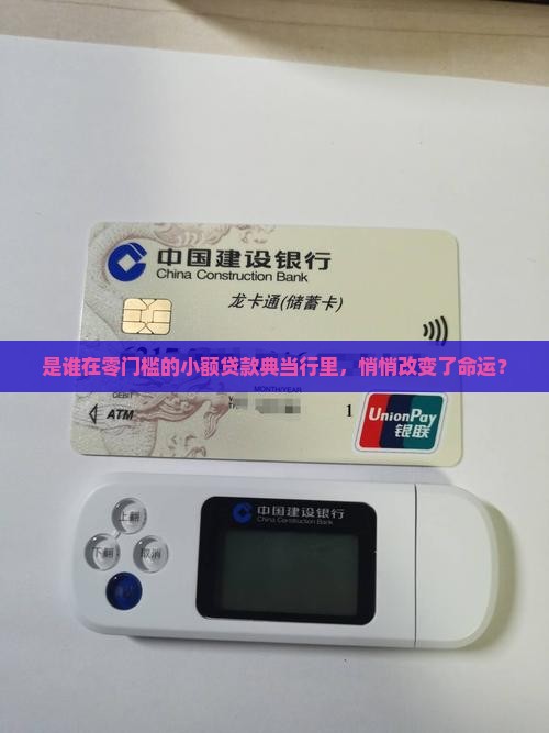 小额贷款典当行0