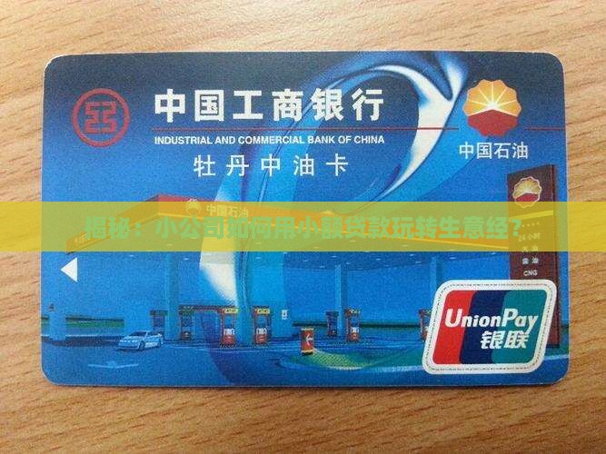 公司小额贷款经营范围