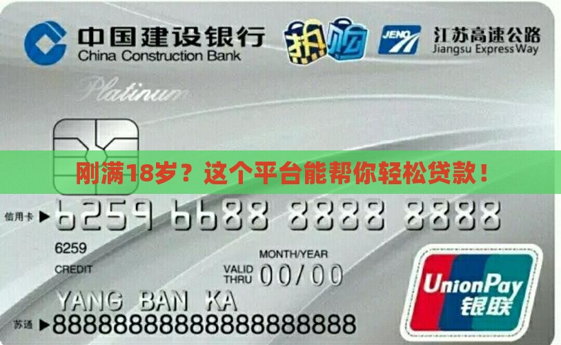 刚成年哪个平台可以贷款