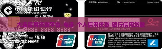 大连信用贷款平台