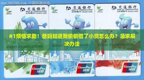小额贷款上门找父母吗