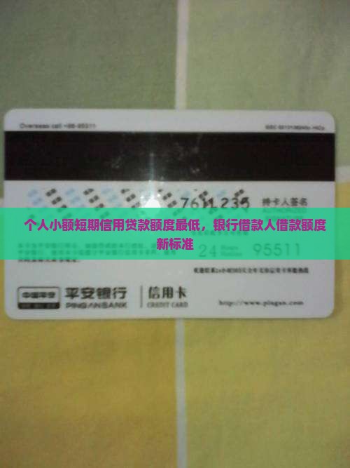 个人信用贷款额度最低