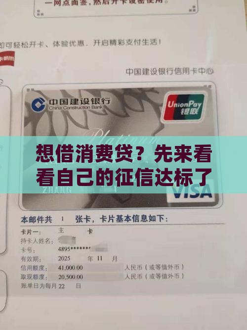 征信消费贷款授信条件
