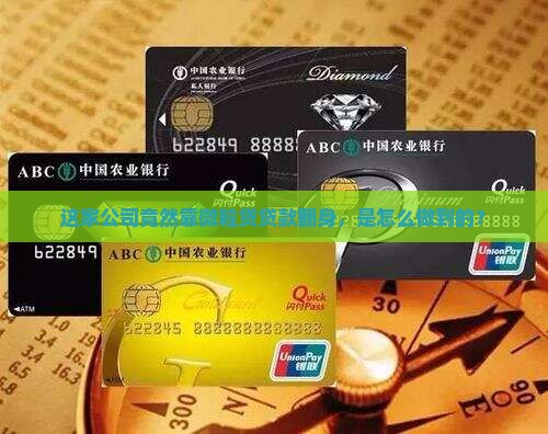 凭微粒贷贷款的公司