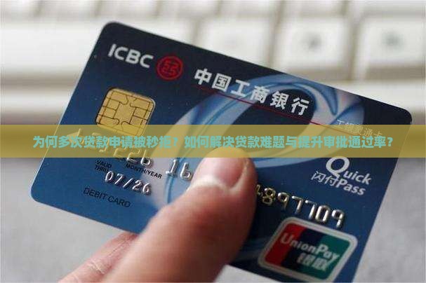 各种贷款口子秒拒咋办