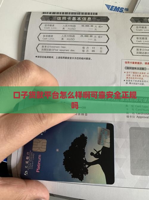 口子贷款平台怎么样啊