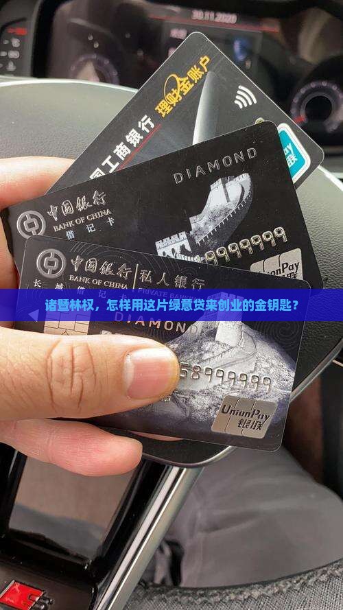诸暨林权抵押贷款公司