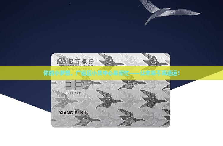 广信区小额贷款中心