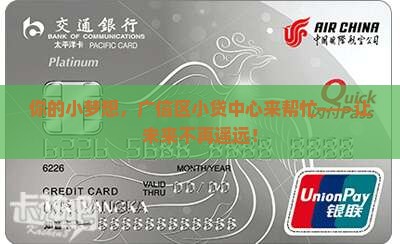 广信区小额贷款中心