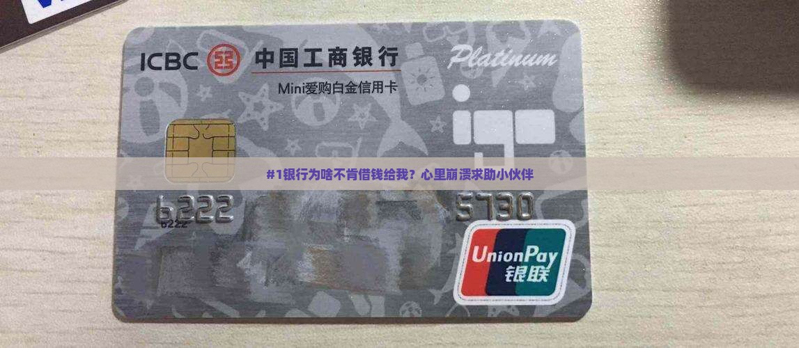 怎么叫银行不放贷款