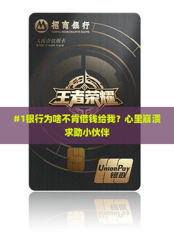 怎么叫银行不放贷款