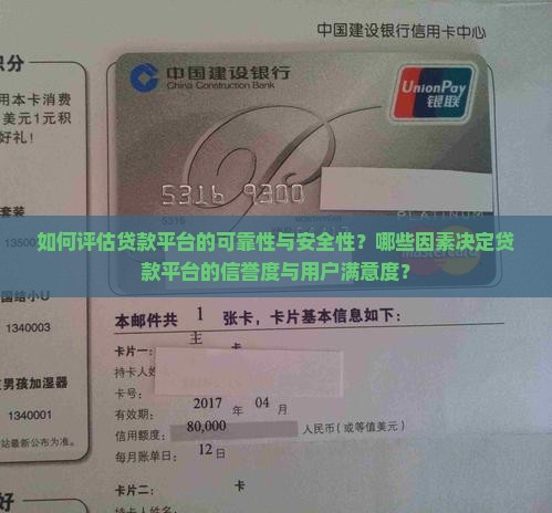 什么贷款平台最可靠安全