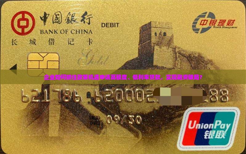 公司申请贷款应该什么