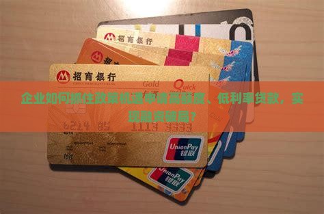 公司申请贷款应该什么