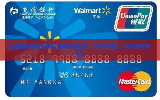 公司申请贷款应该什么