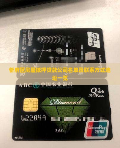 忻府区房屋抵押贷款公司