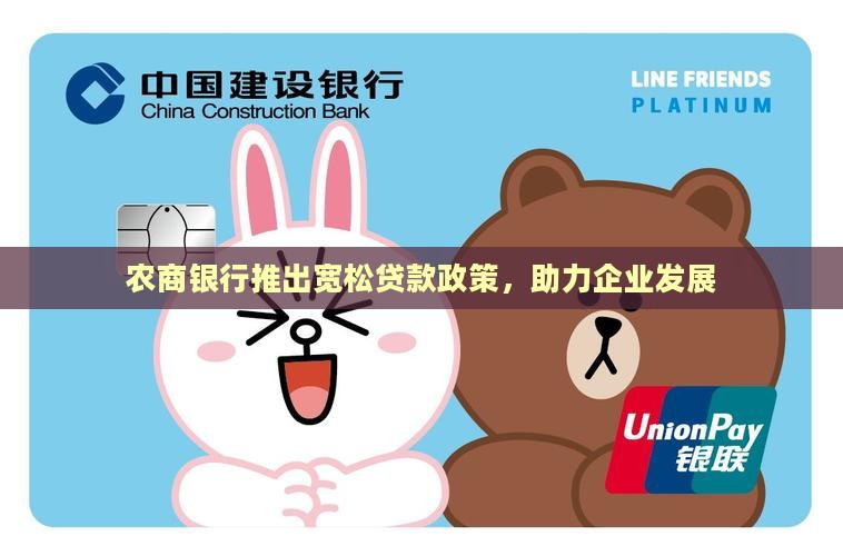 农商银行贷款宽松