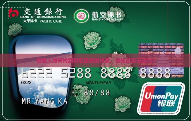 啥贷款利息最低还款