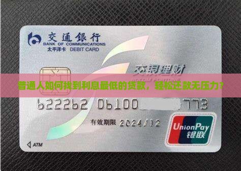 啥贷款利息最低还款