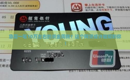 能贷款10万左右的网贷