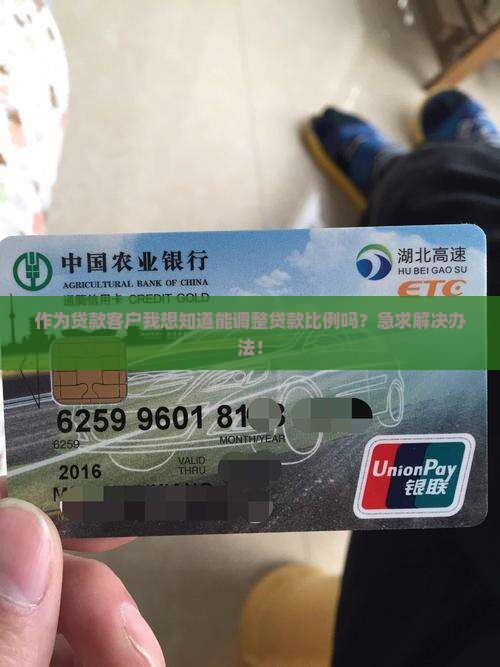 可以更改贷款比例吗银行