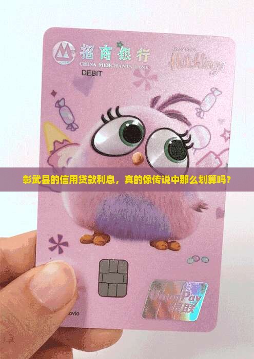 彰武县信用贷款利息