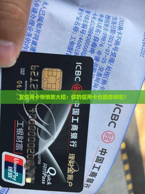 宜信用信用卡可以贷款