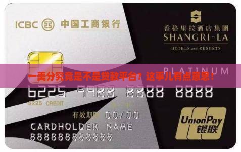 一美分是贷款平台吗