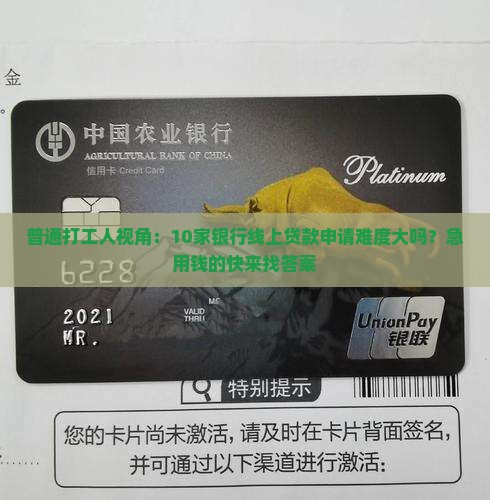 各个银行线上经营贷款