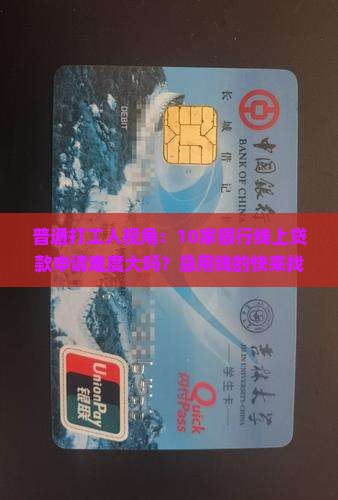 各个银行线上经营贷款