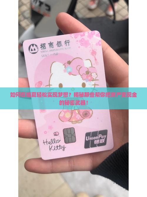 临夏抵押贷款公司