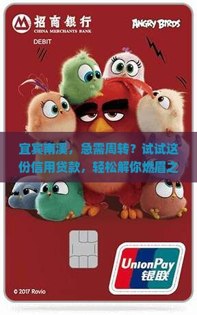宜宾南溪信用贷款
