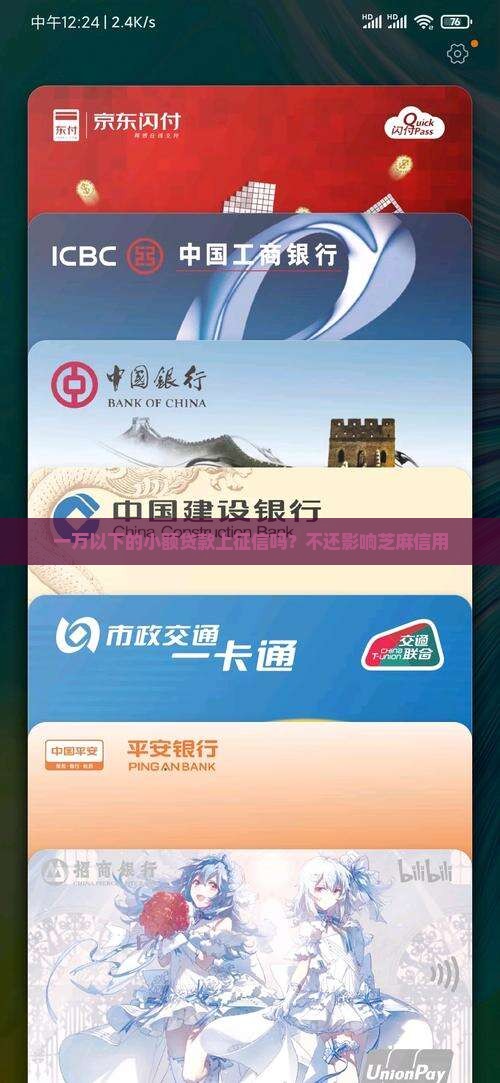 一万以下的贷款上征信吗
