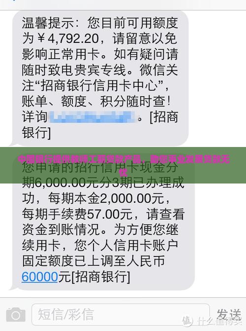 哪个银行教师可以贷款