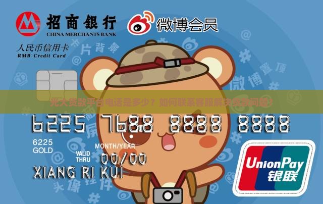 光大贷款平台电话 光大贷款平台电话