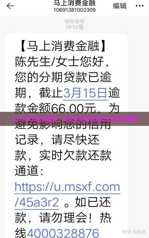 2016公司贷款
