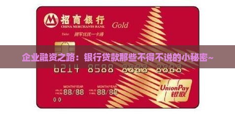 企业向银行贷款台账