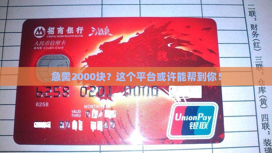 能贷款2000的平台