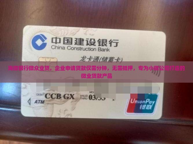 微众银行企业无息贷款