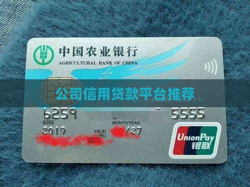 公司信用贷款软件有哪些